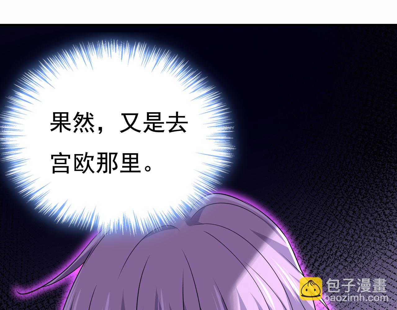 🍲总裁在上 第563话 这伤口，看着都疼 第27页