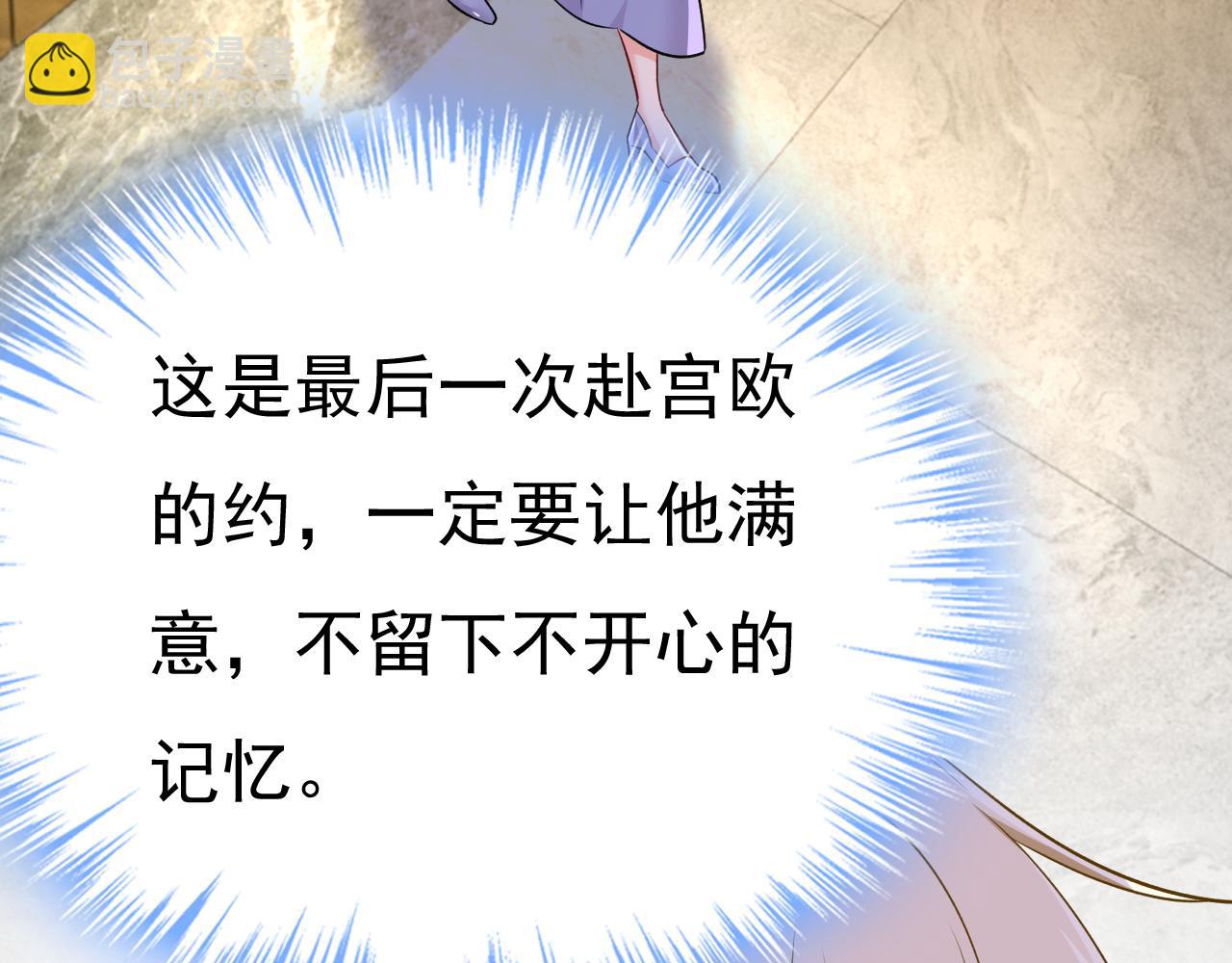🍲总裁在上 第563话 这伤口，看着都疼 第34页
