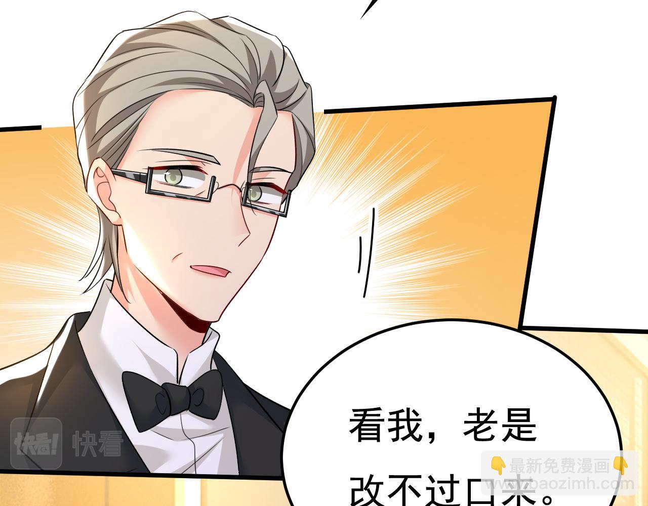🍲总裁在上 第563话 这伤口，看着都疼 第38页