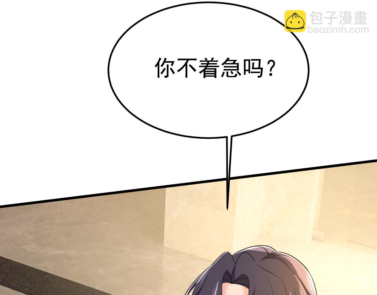 🍲总裁在上 第563话 这伤口，看着都疼 第4页