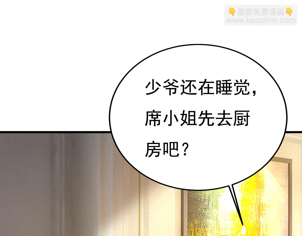 🍲总裁在上 第563话 这伤口，看着都疼 第42页