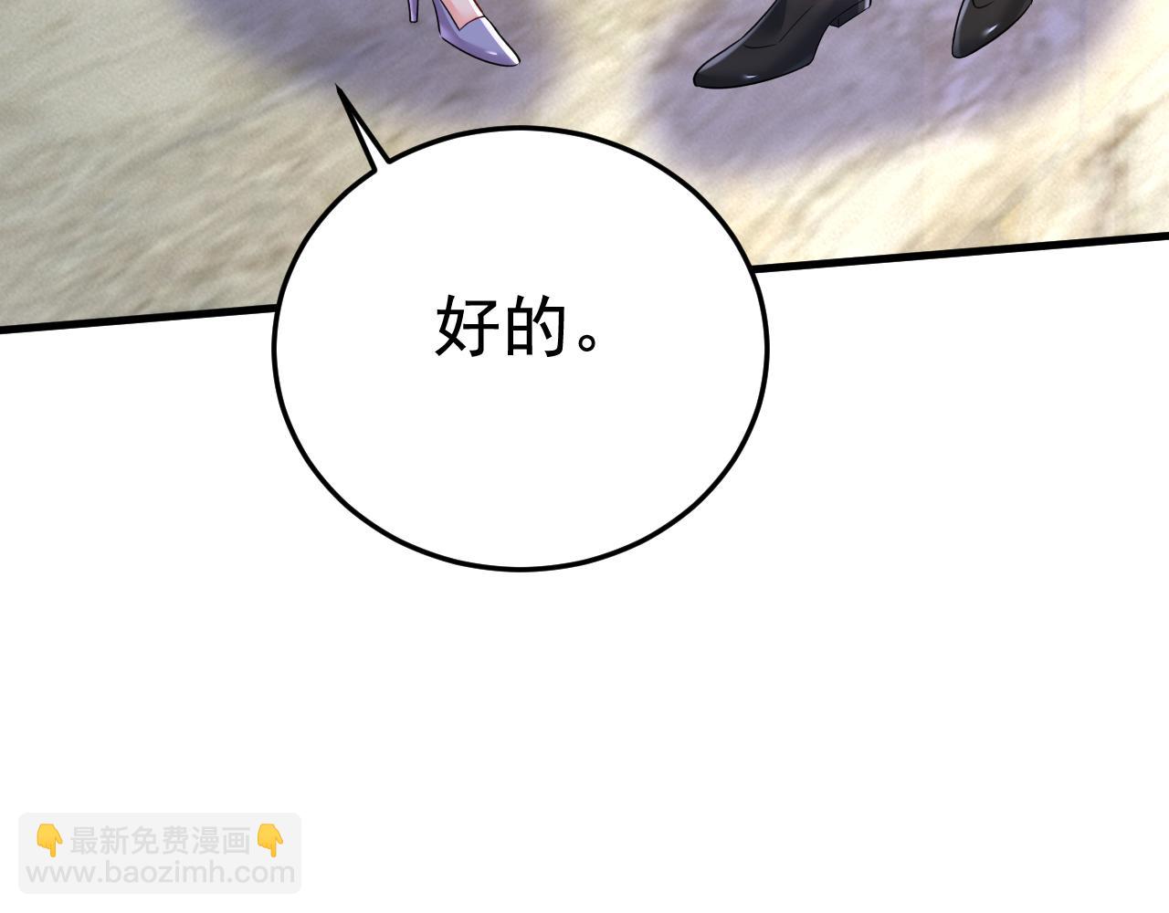 🍲总裁在上 第563话 这伤口，看着都疼 第45页