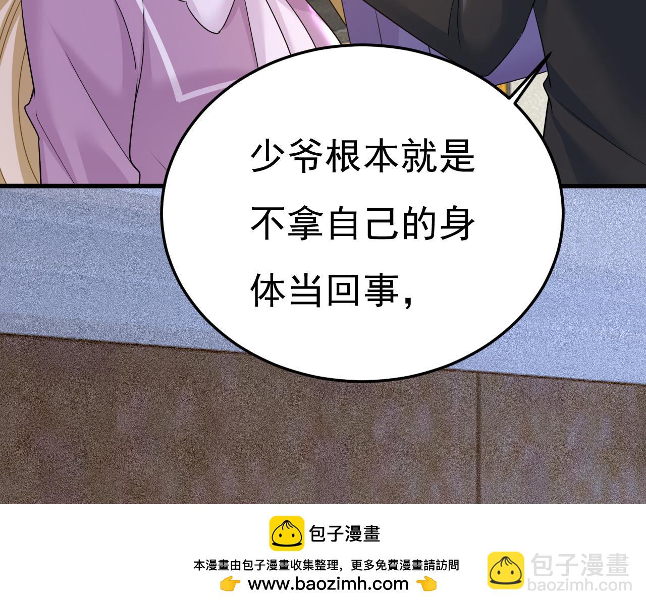 🍲总裁在上 第563话 这伤口，看着都疼 第50页