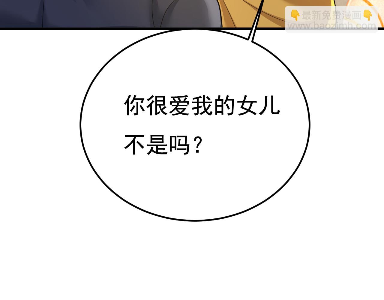 🍲总裁在上 第563话 这伤口，看着都疼 第6页