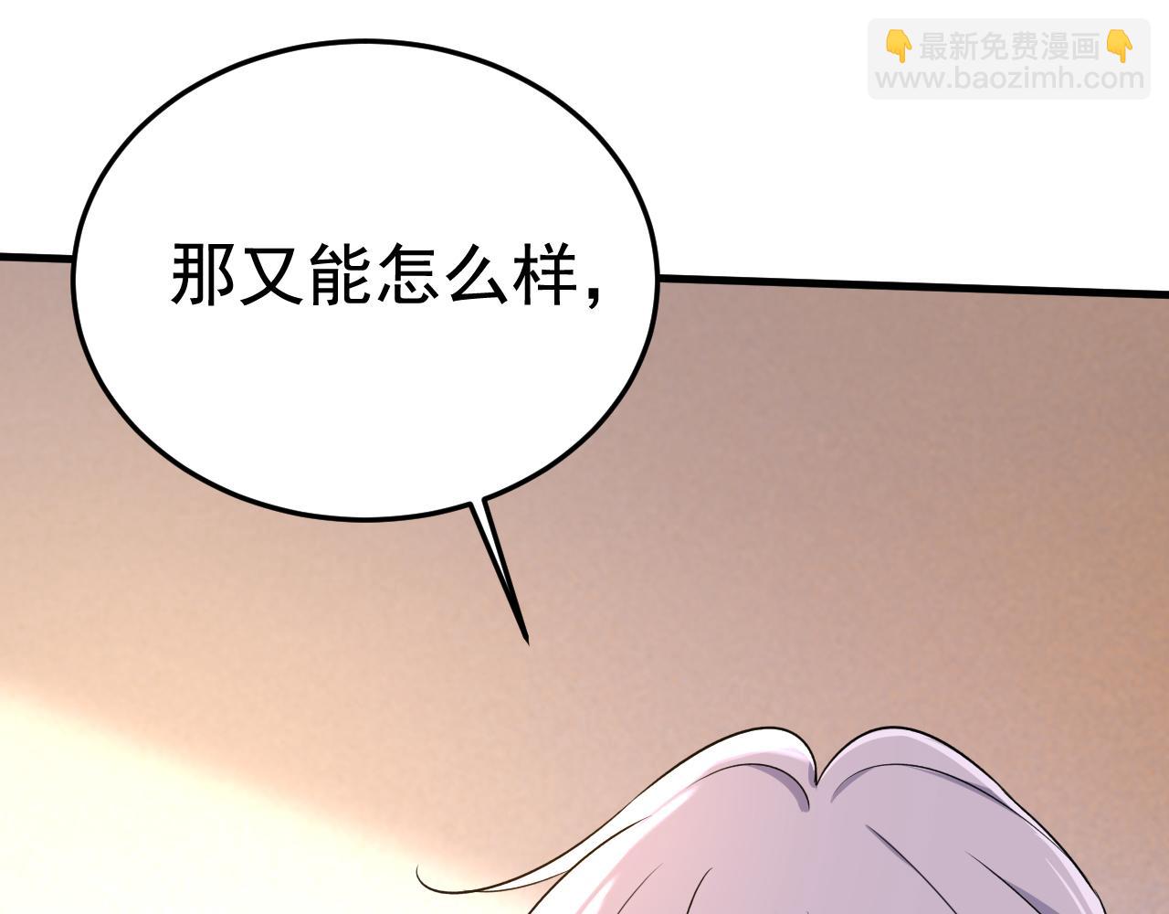 🍲总裁在上 第563话 这伤口，看着都疼 第8页