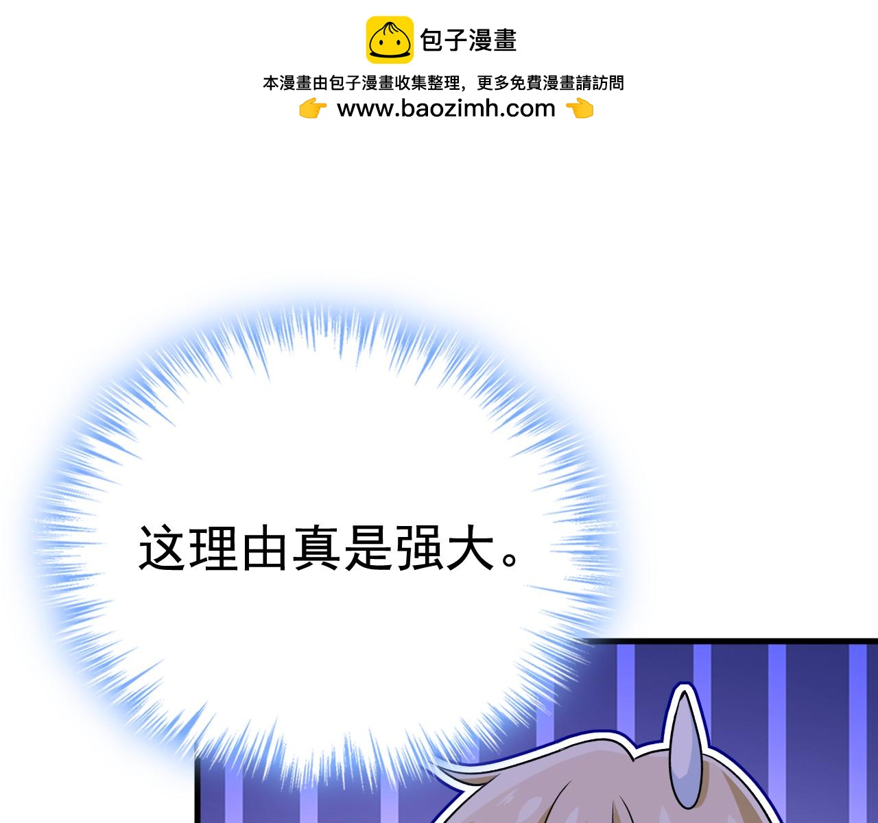 🍲总裁在上 第565话 你给我刷牙 第1页