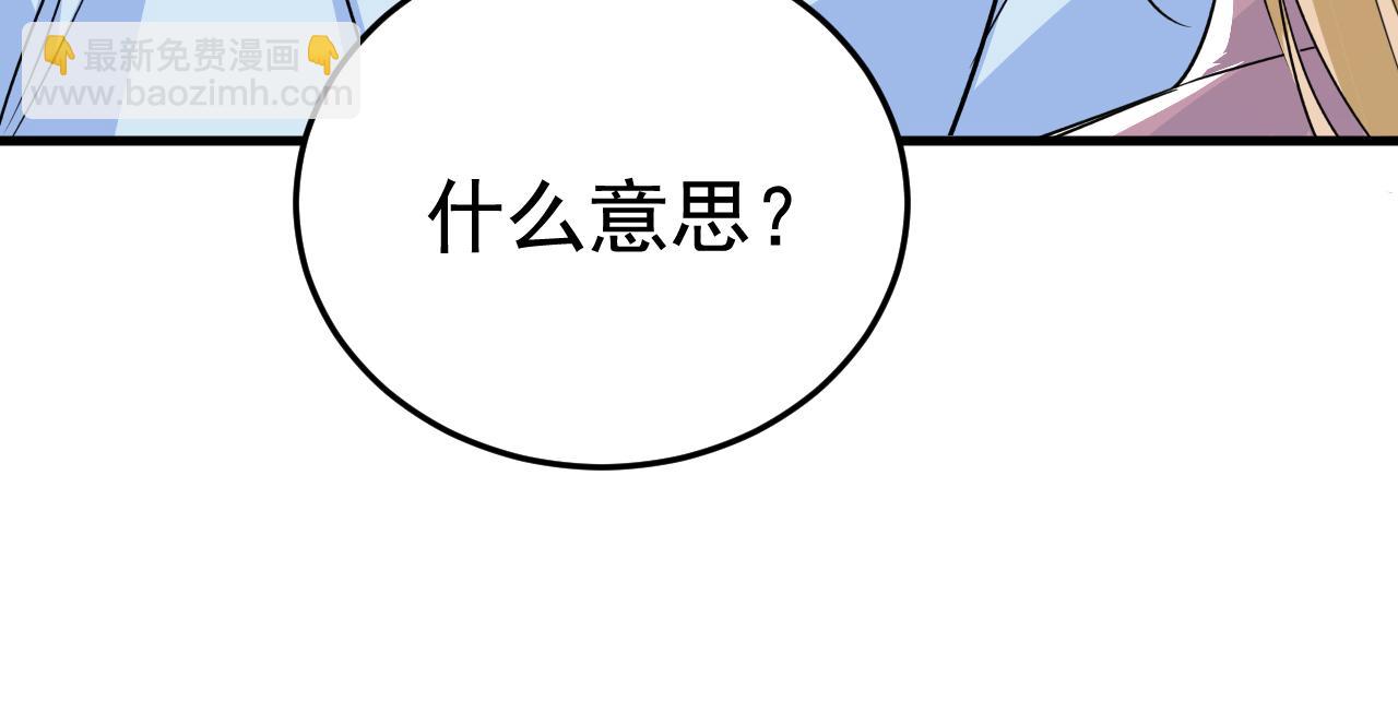 🍲总裁在上 第565话 你给我刷牙 第14页