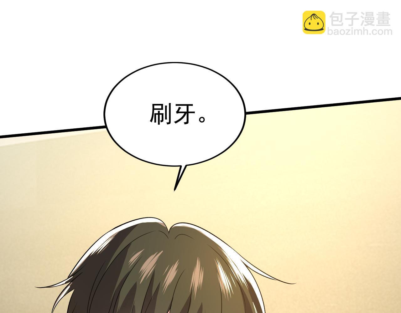 🍲总裁在上 第565话 你给我刷牙 第15页