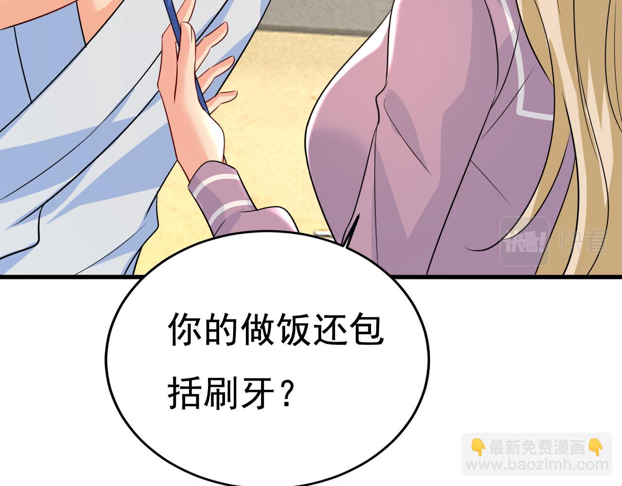 🍲总裁在上 第565话 你给我刷牙 第17页