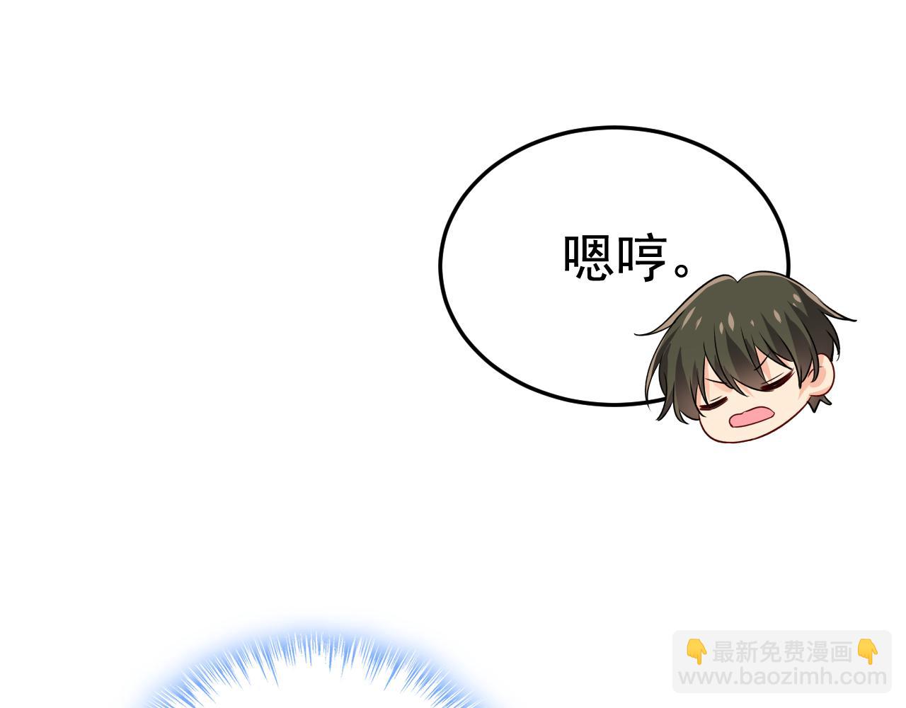 🍲总裁在上 第565话 你给我刷牙 第19页