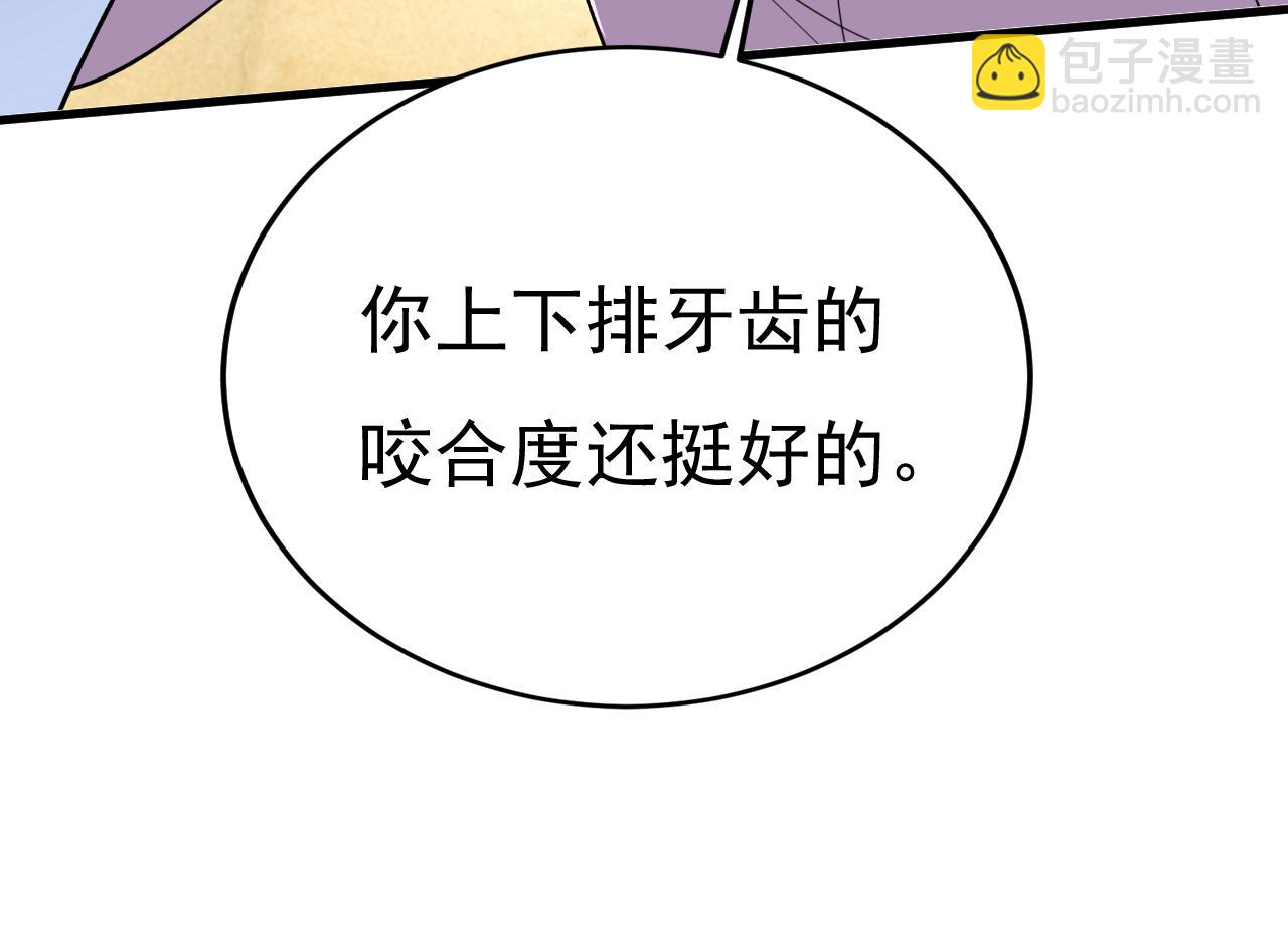 🍲总裁在上 第565话 你给我刷牙 第24页
