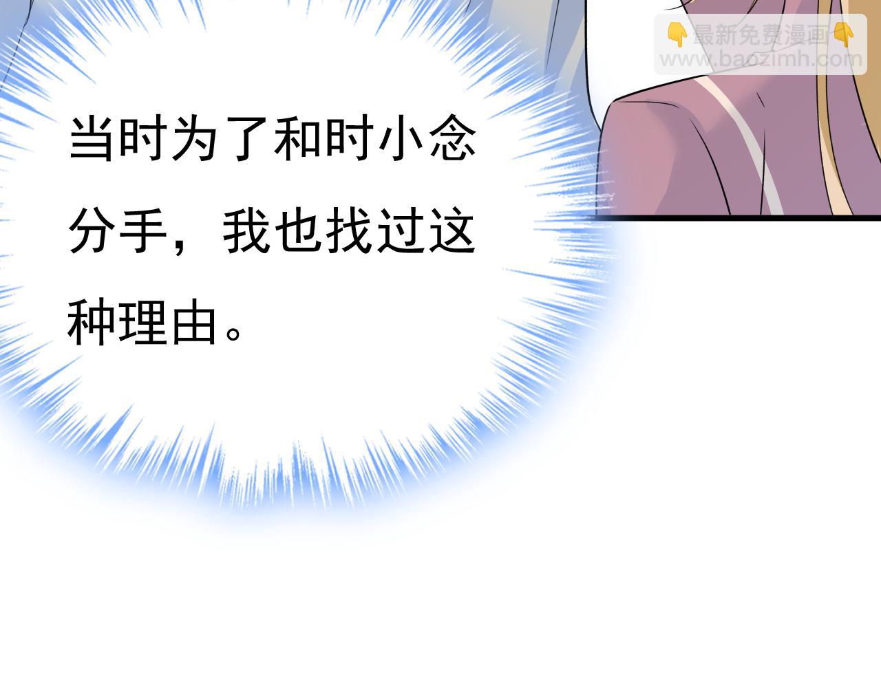 🍲总裁在上 第565话 你给我刷牙 第28页