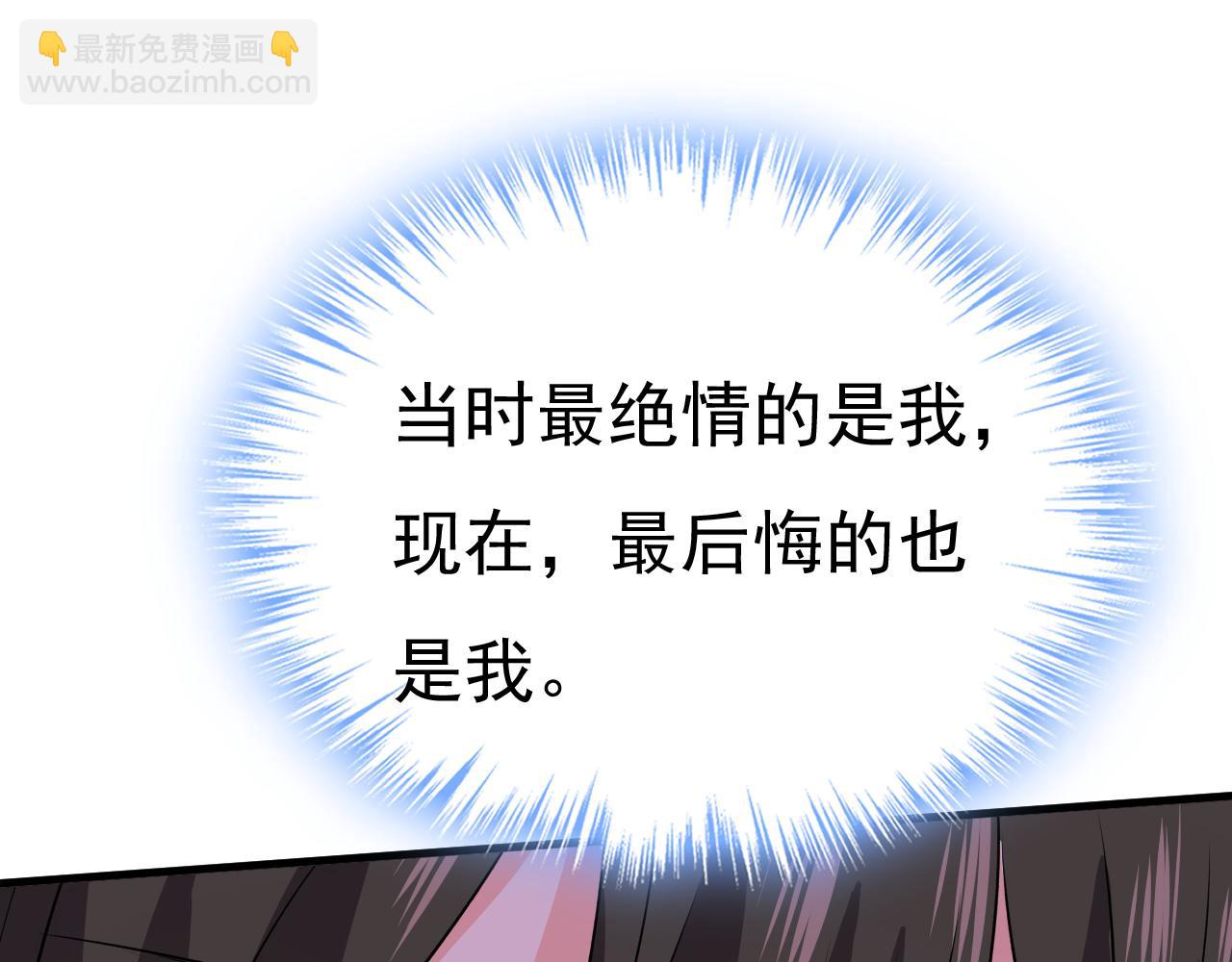 🍲总裁在上 第565话 你给我刷牙 第30页