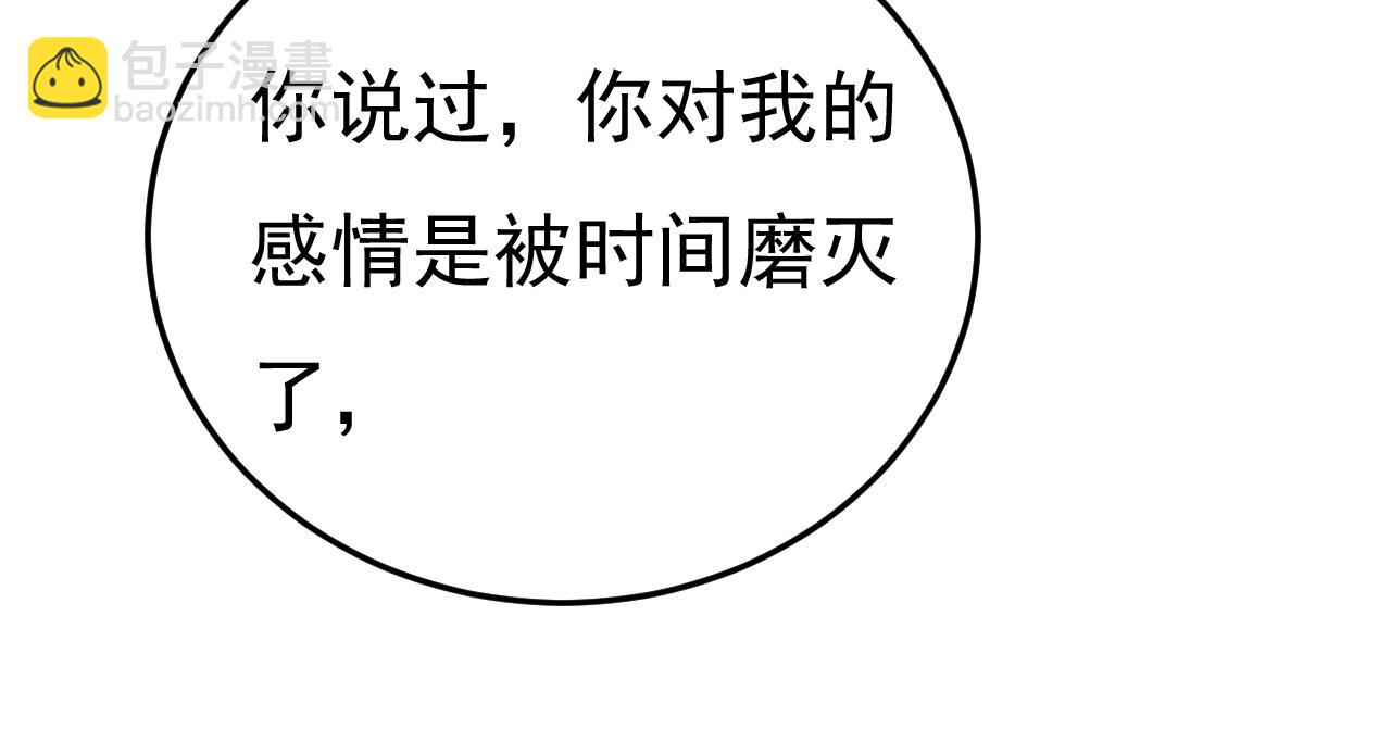 🍲总裁在上 第565话 你给我刷牙 第32页