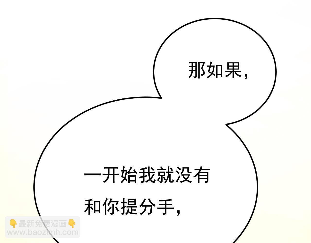 🍲总裁在上 第565话 你给我刷牙 第34页