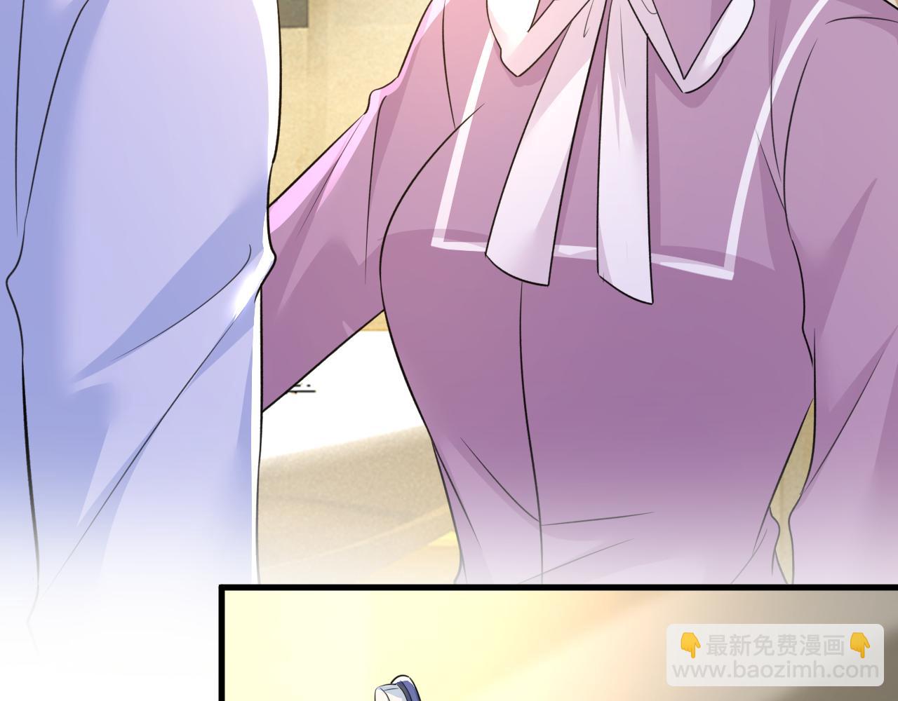 🍲总裁在上 第565话 你给我刷牙 第41页