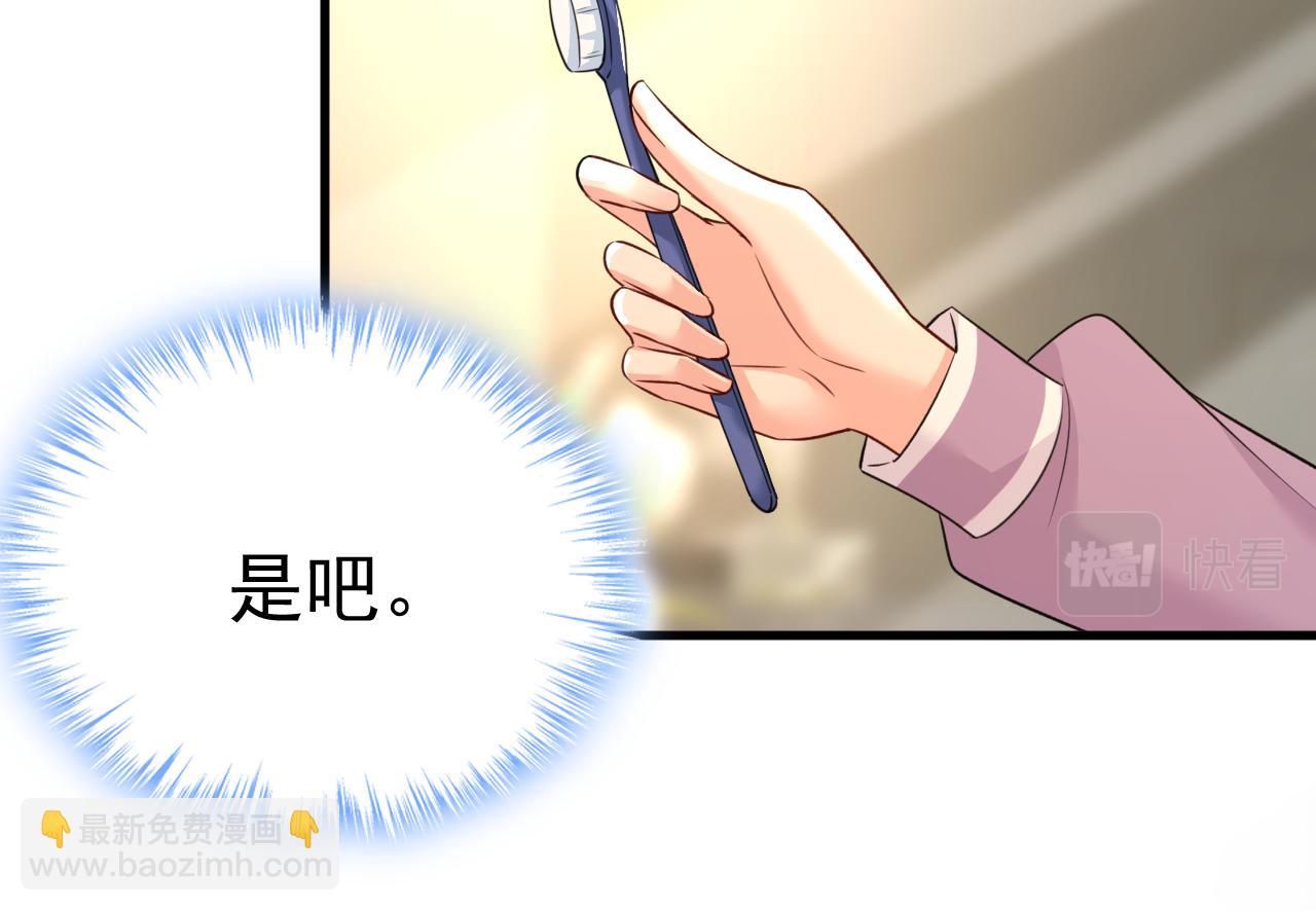 🍲总裁在上 第565话 你给我刷牙 第42页