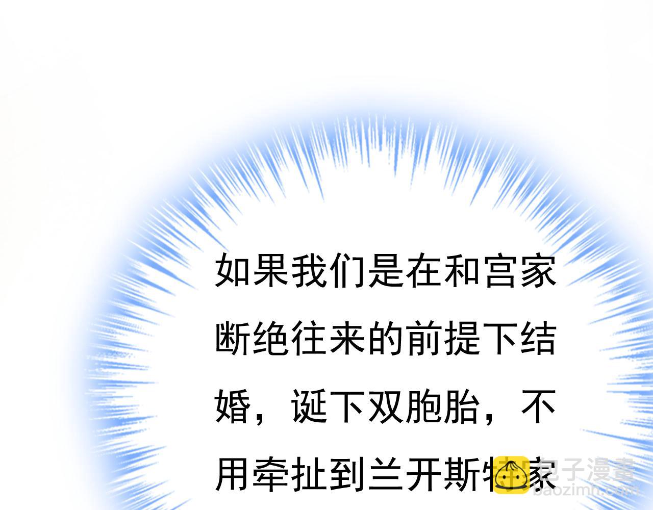 🍲总裁在上 第565话 你给我刷牙 第43页