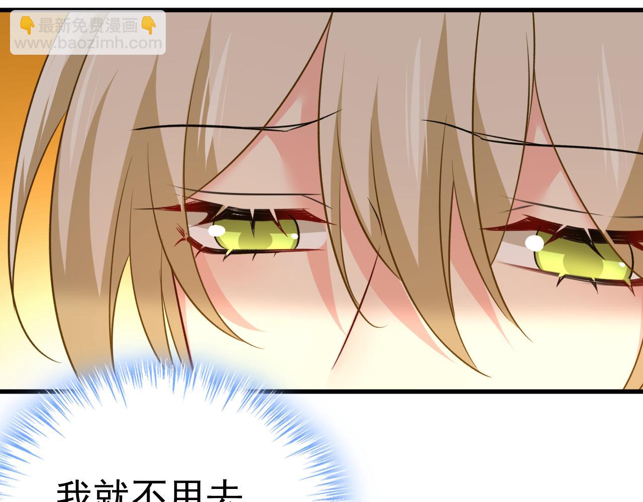 🍲总裁在上 第565话 你给我刷牙 第45页