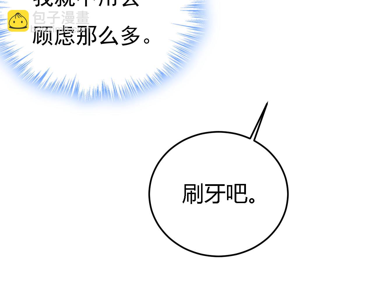 🍲总裁在上 第565话 你给我刷牙 第46页