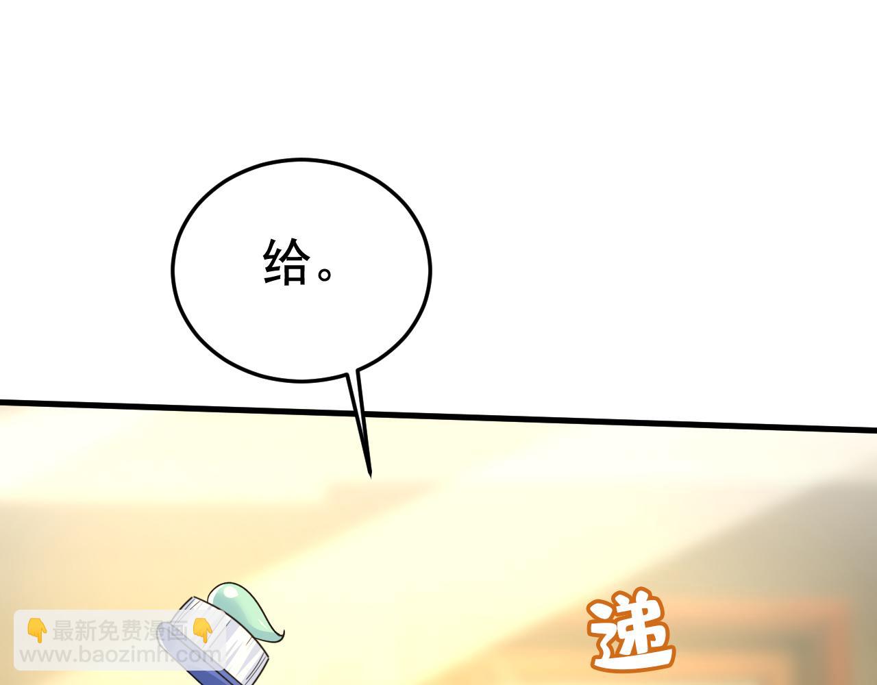 🍲总裁在上 第565话 你给我刷牙 第9页