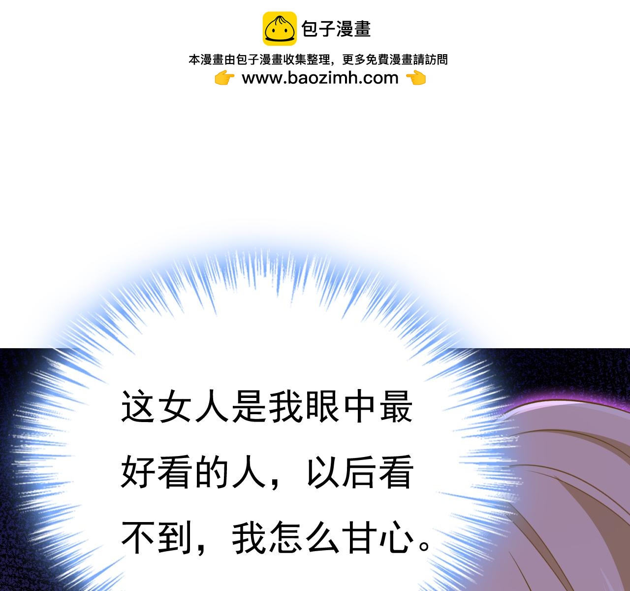 🍲总裁在上 第567话 口罩情侣？！ 第1页