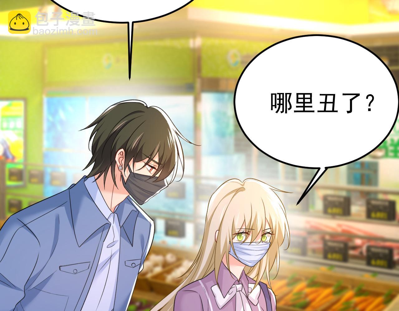 🍲总裁在上 第567话 口罩情侣？！ 第10页