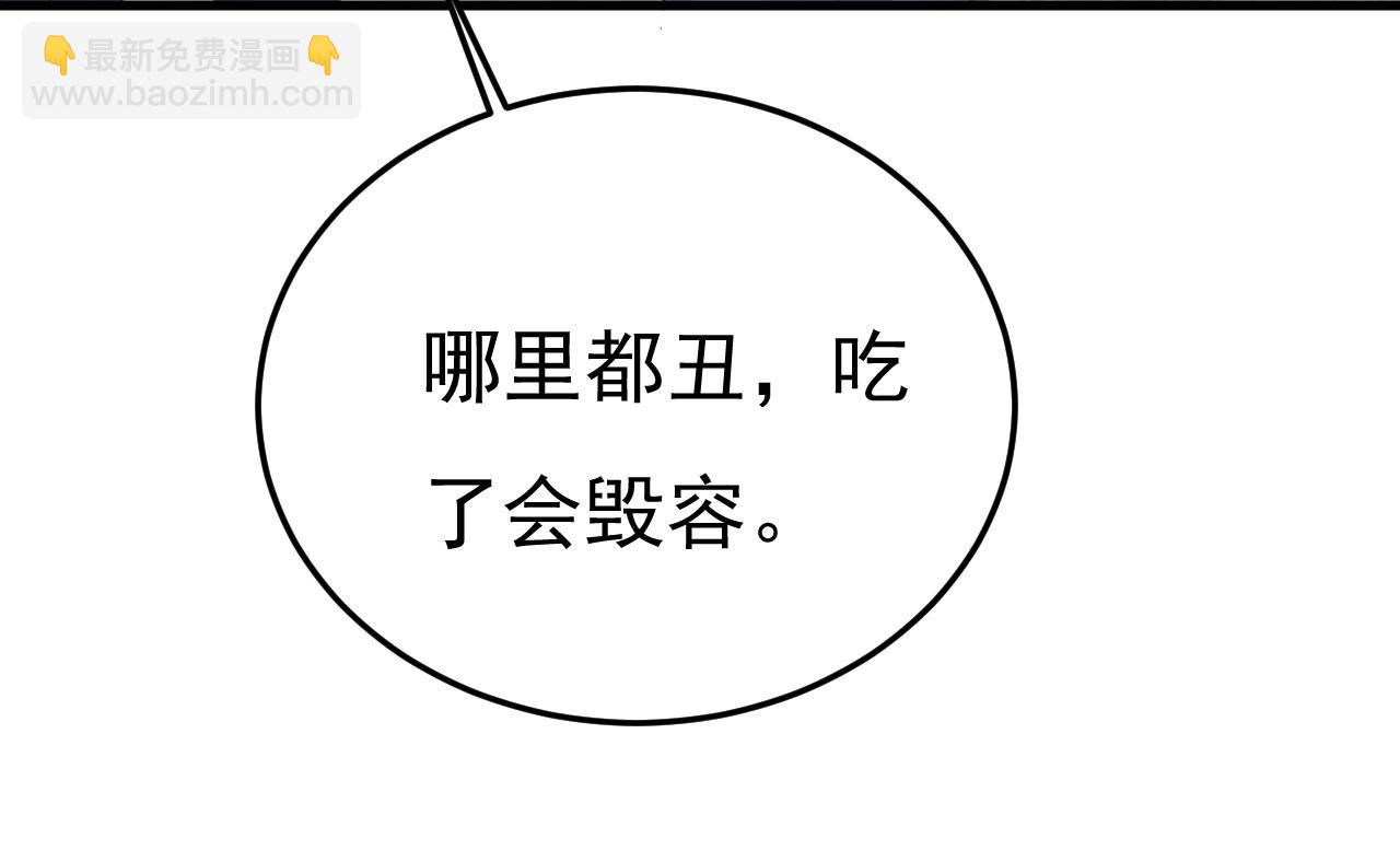 🍲总裁在上 第567话 口罩情侣？！ 第12页