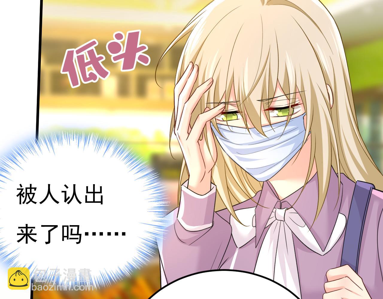 🍲总裁在上 第567话 口罩情侣？！ 第21页