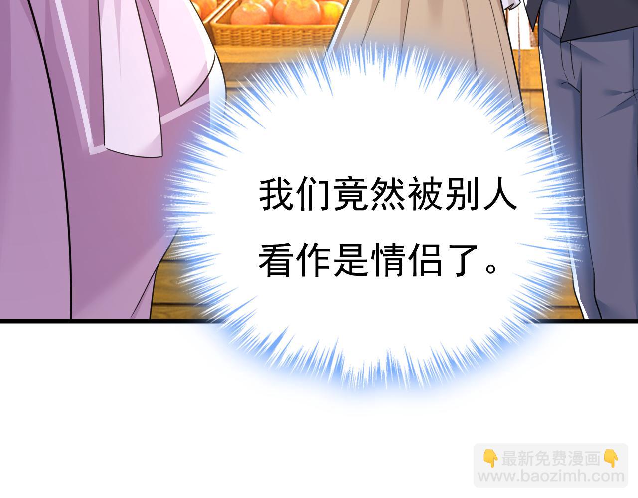 🍲总裁在上 第567话 口罩情侣？！ 第30页