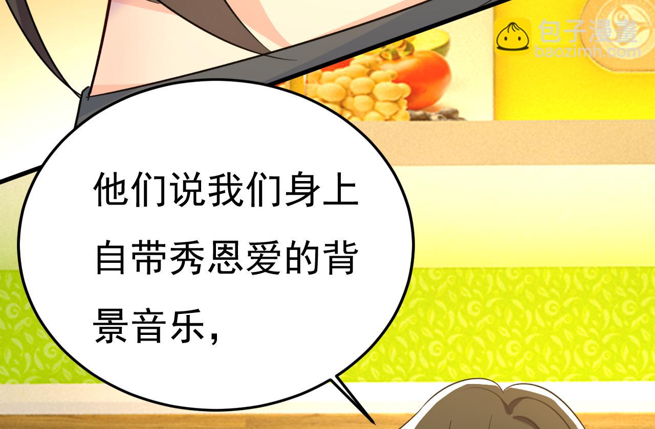 🍲总裁在上 第567话 口罩情侣？！ 第34页