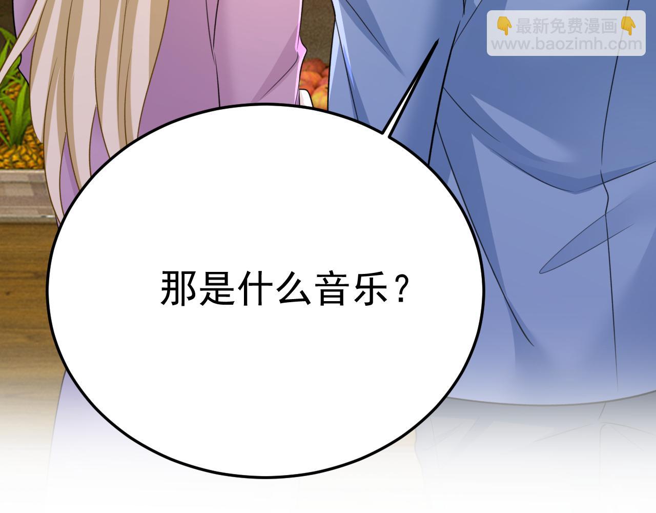 🍲总裁在上 第567话 口罩情侣？！ 第36页