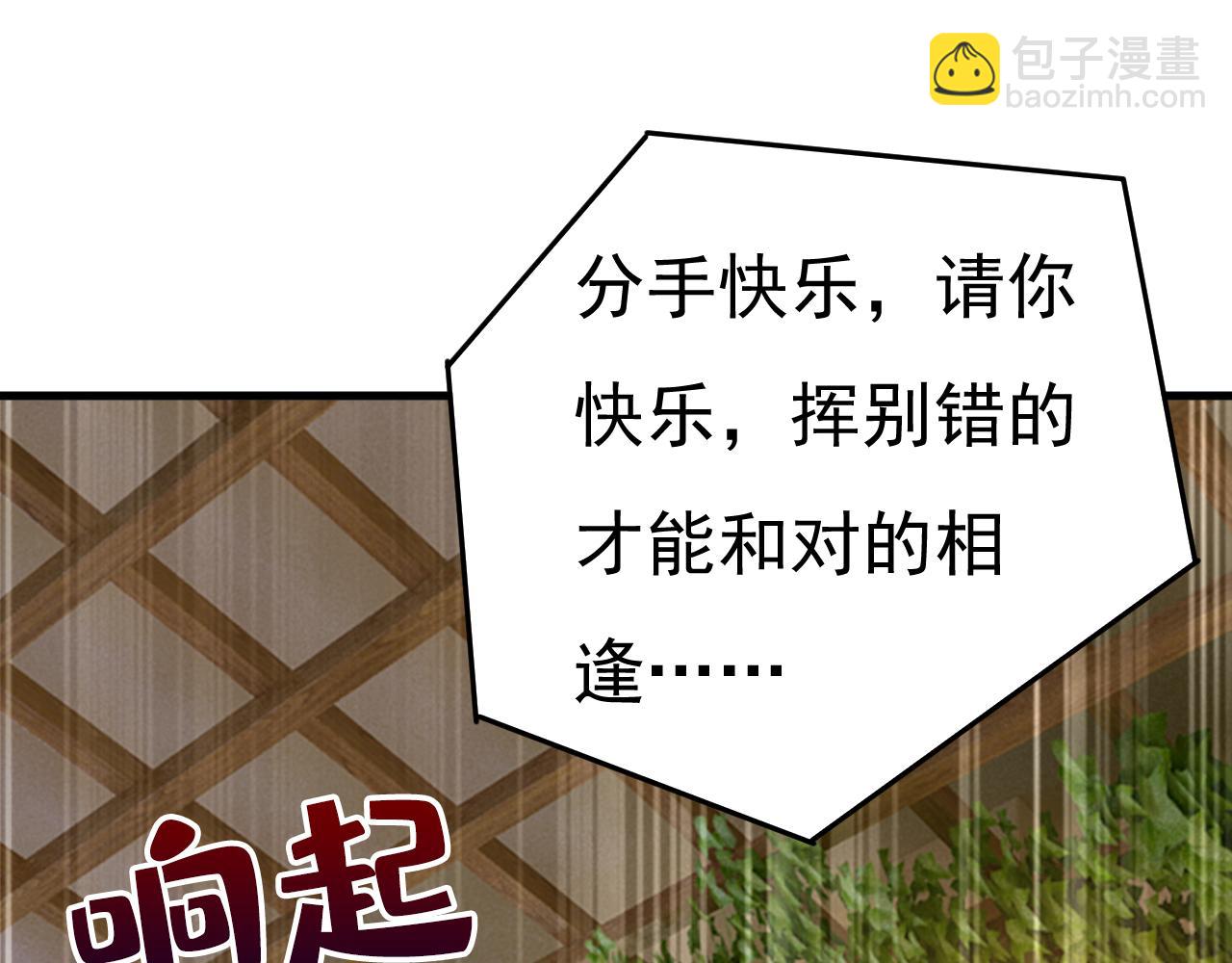 🍲总裁在上 第567话 口罩情侣？！ 第38页