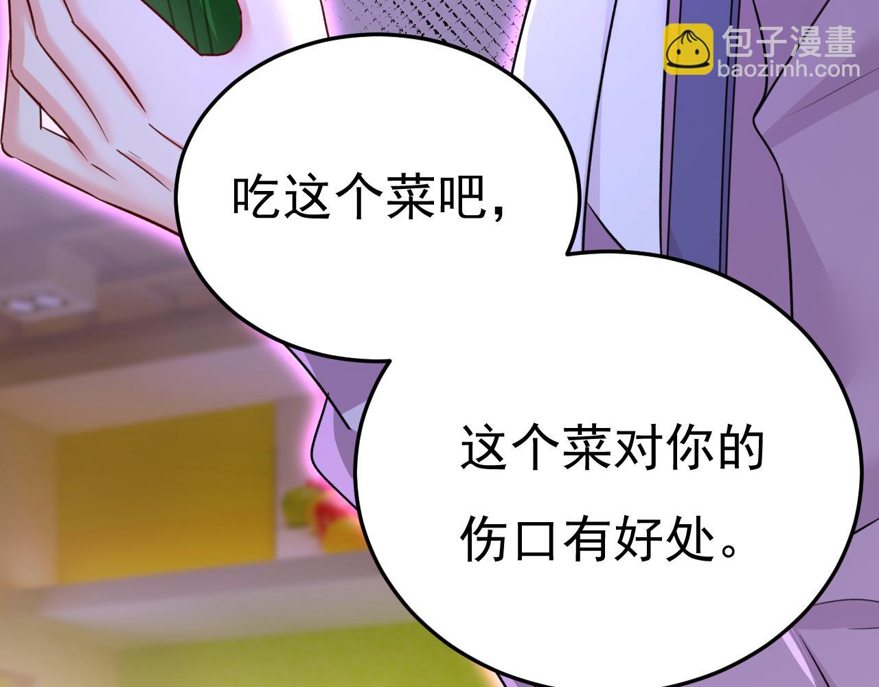 🍲总裁在上 第567话 口罩情侣？！ 第4页