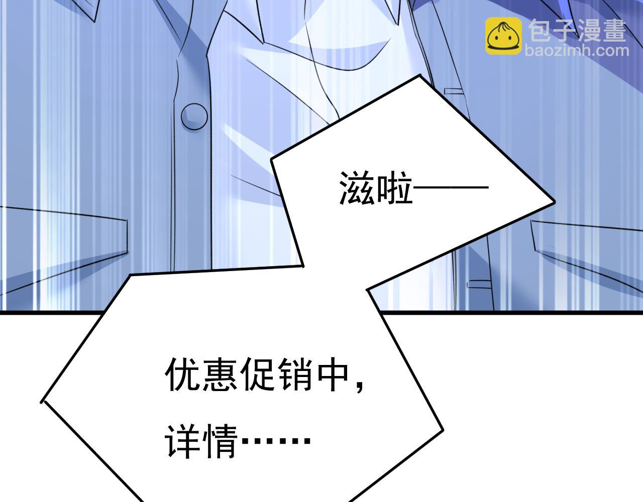 🍲总裁在上 第567话 口罩情侣？！ 第43页
