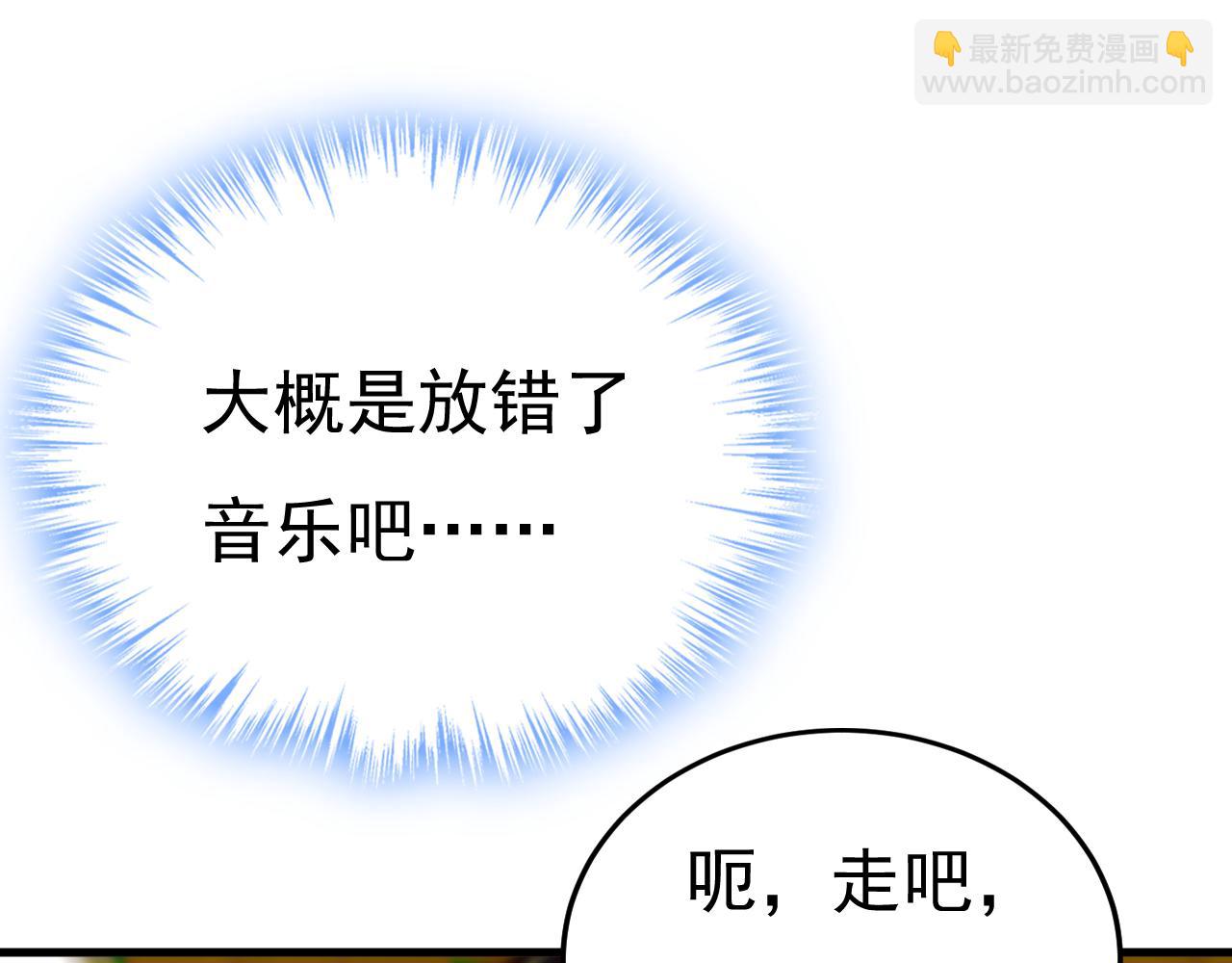 🍲总裁在上 第567话 口罩情侣？！ 第45页
