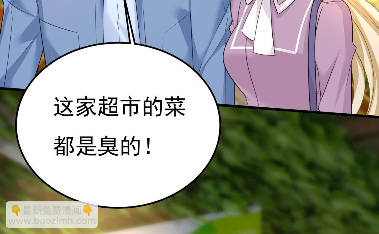 🍲总裁在上 第567话 口罩情侣？！ 第47页