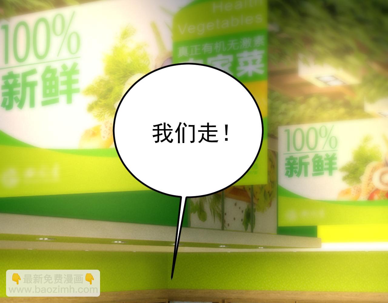 🍲总裁在上 第567话 口罩情侣？！ 第48页