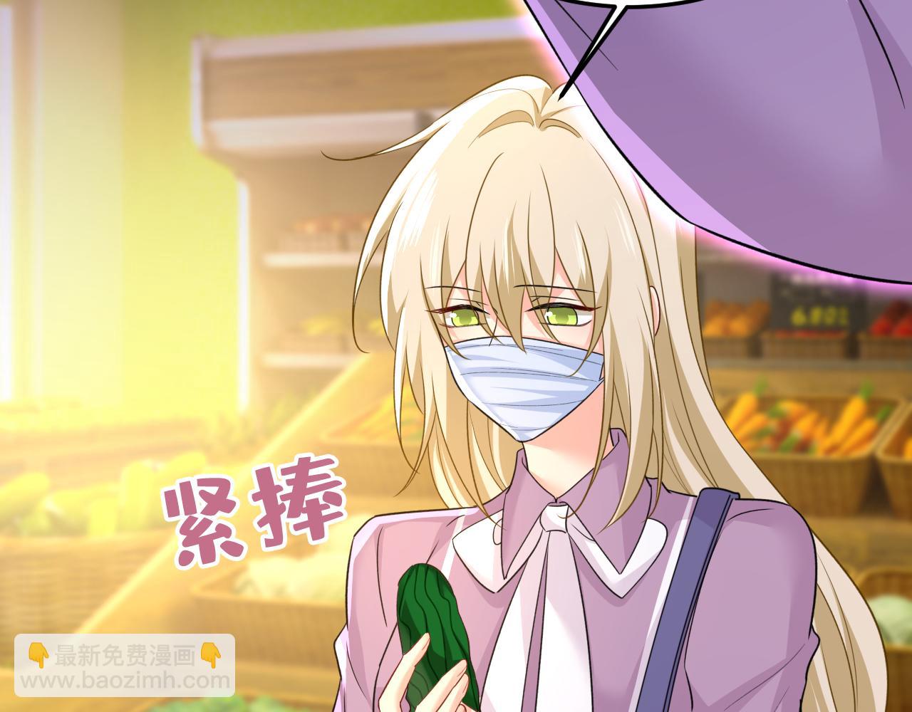 🍲总裁在上 第567话 口罩情侣？！ 第5页
