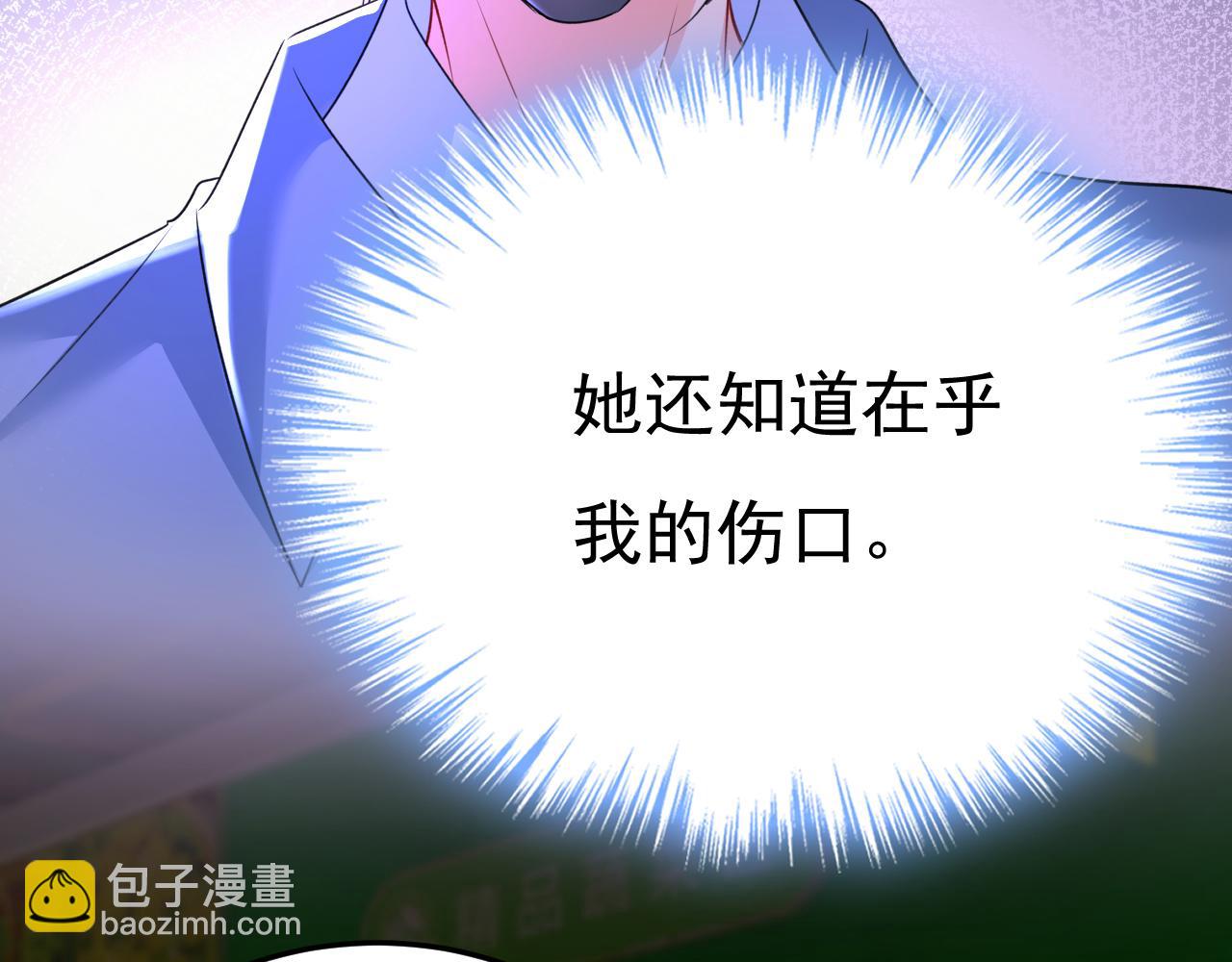 🍲总裁在上 第567话 口罩情侣？！ 第8页