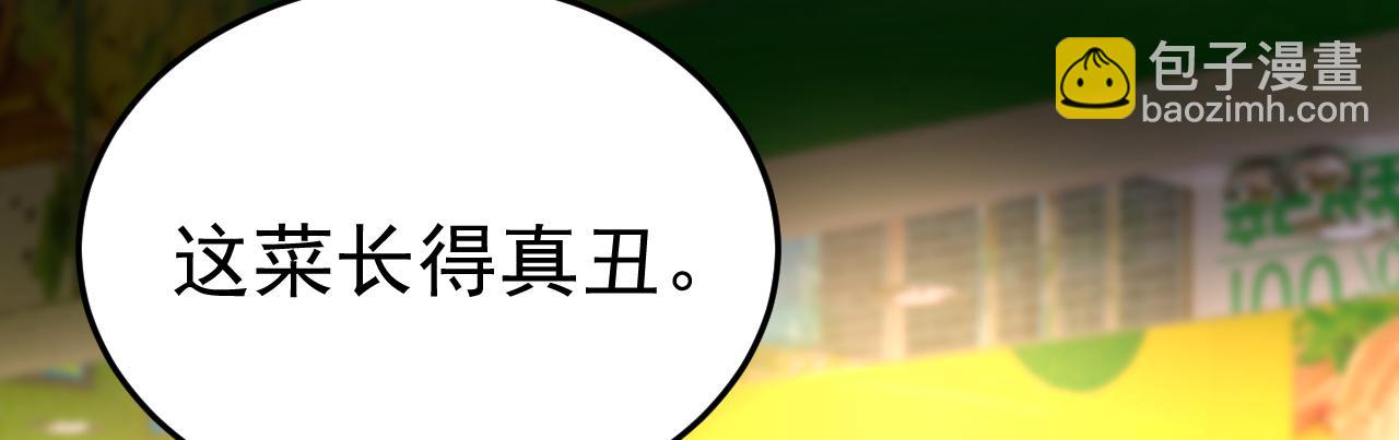 🍲总裁在上 第567话 口罩情侣？！ 第9页