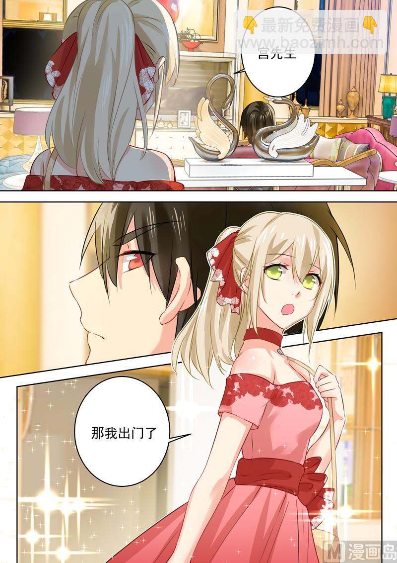 🍲总裁在上 第58话 准备就绪 第5页