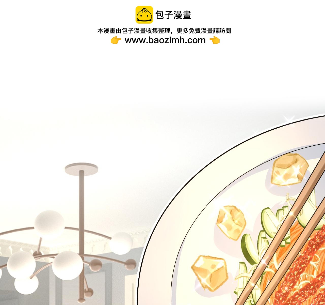 🍲总裁在上 第569话 你可以走了 第1页