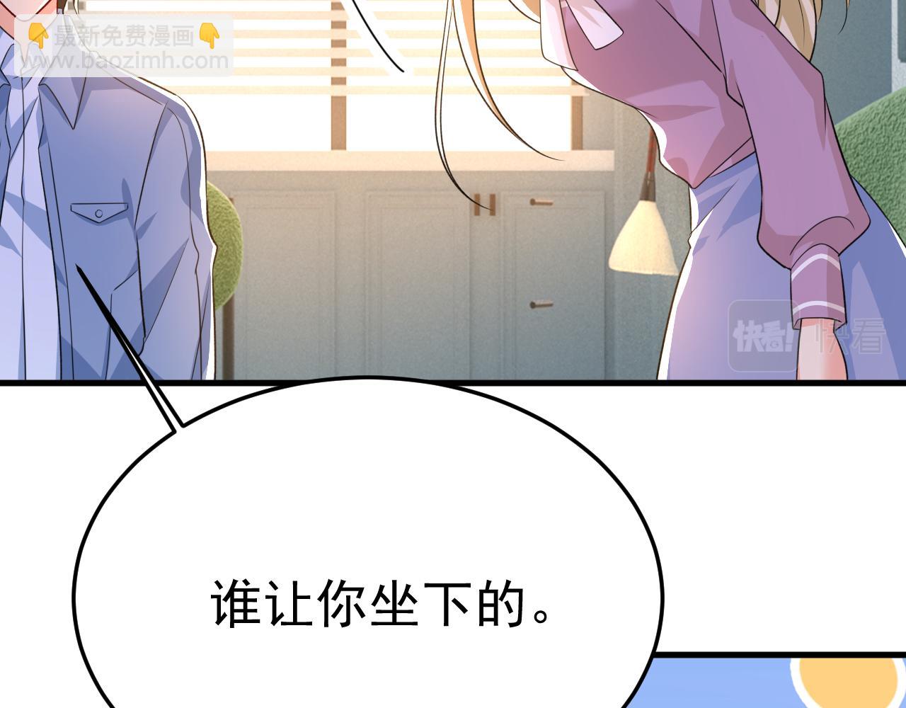🍲总裁在上 第569话 你可以走了 第14页