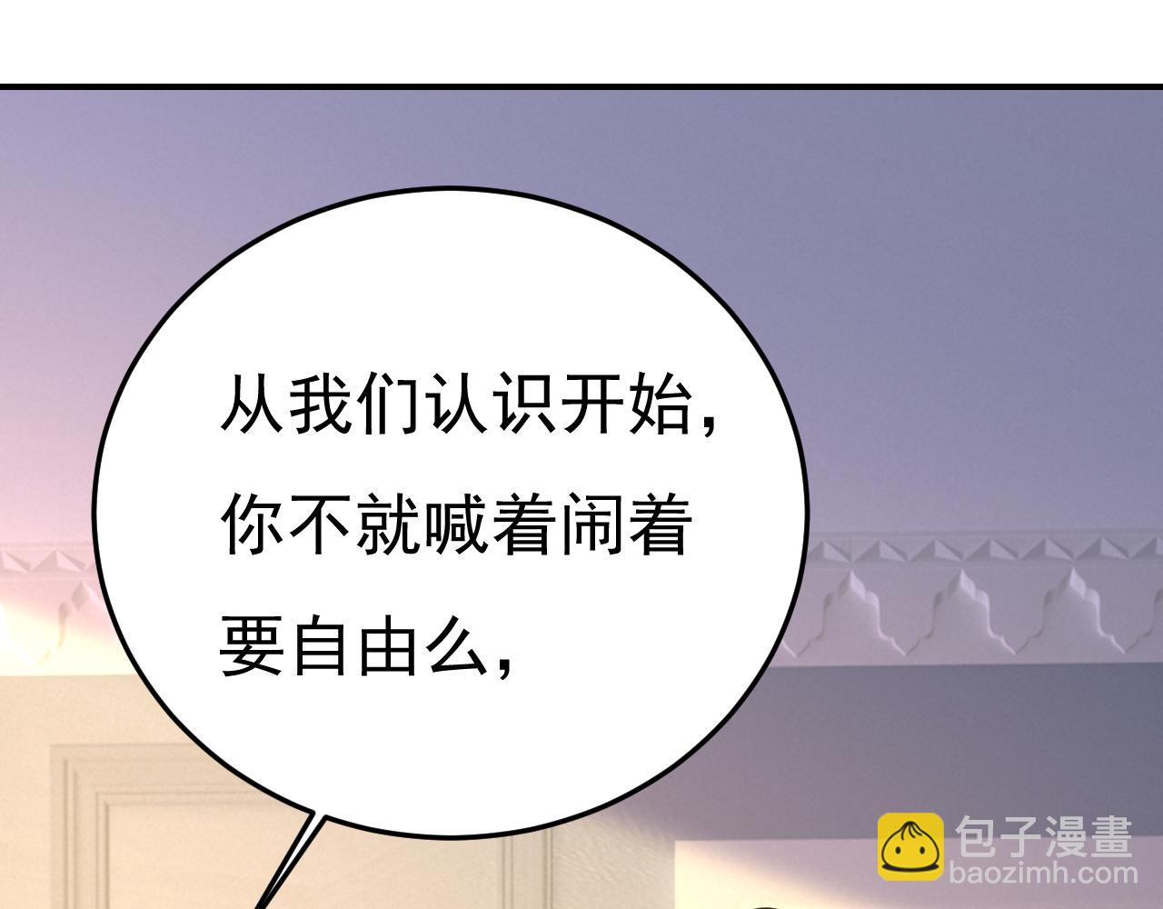 🍲总裁在上 第569话 你可以走了 第25页
