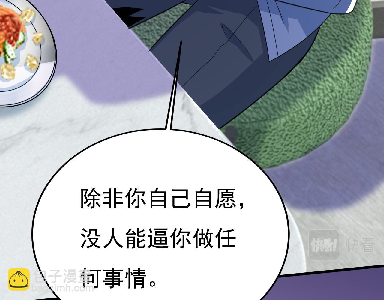 🍲总裁在上 第569话 你可以走了 第30页