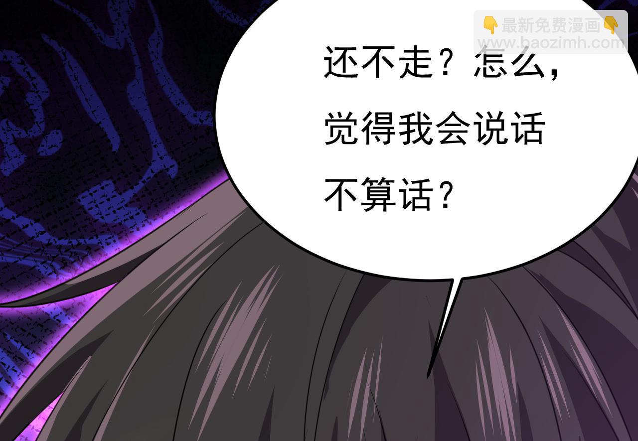🍲总裁在上 第569话 你可以走了 第34页