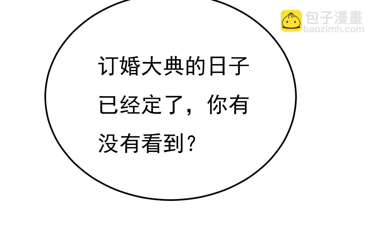 🍲总裁在上 第569话 你可以走了 第37页