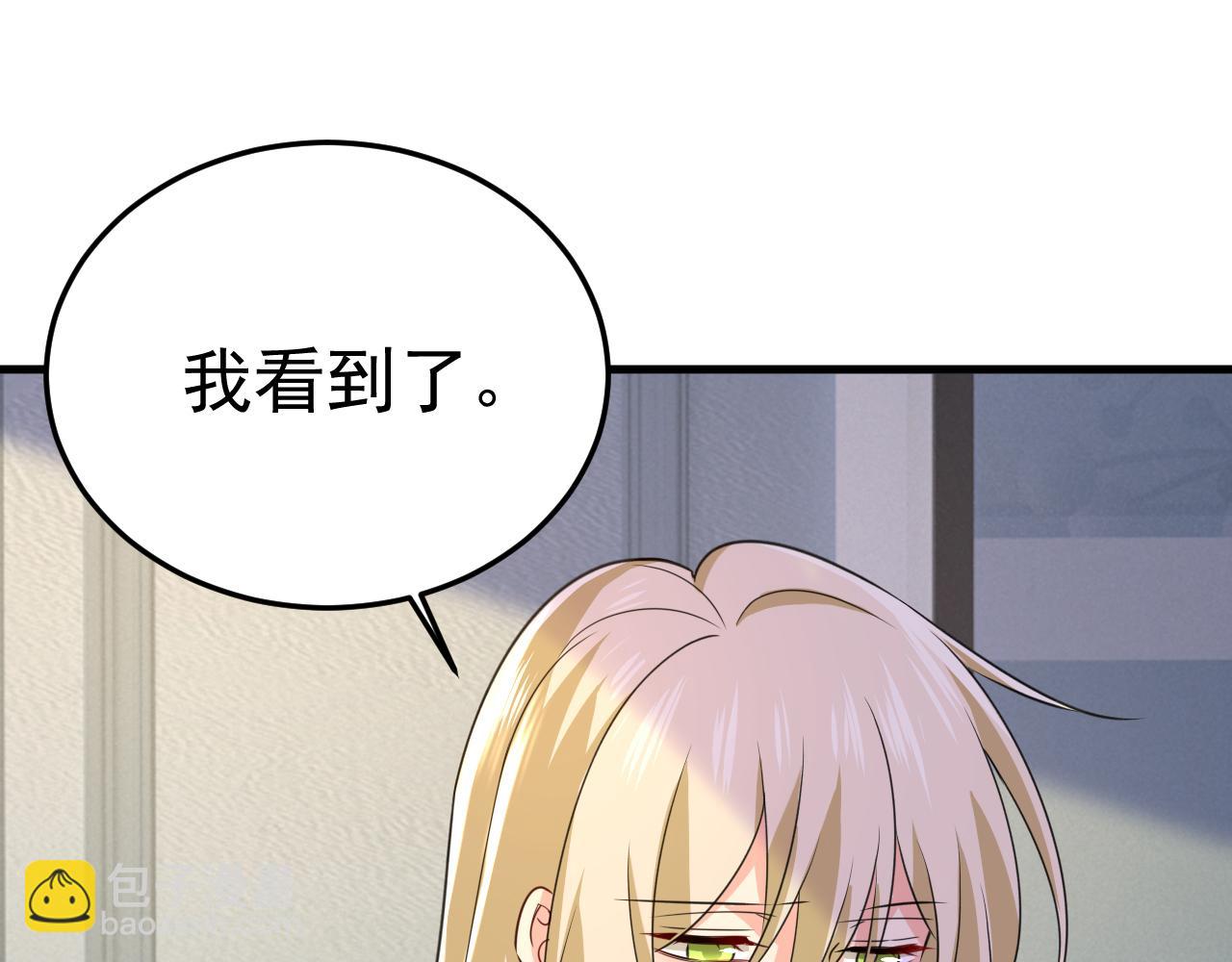🍲总裁在上 第569话 你可以走了 第38页