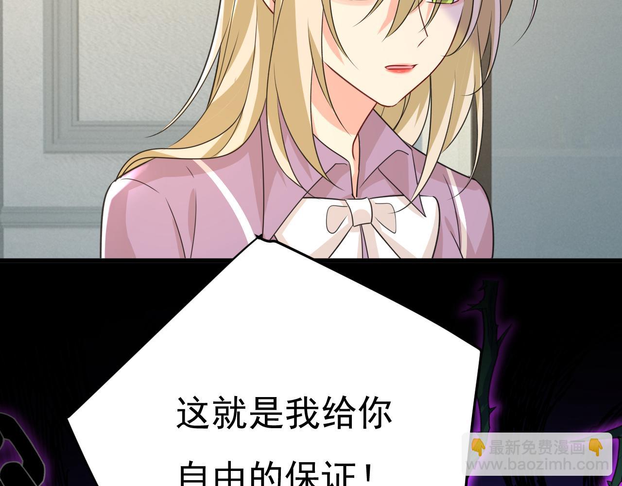 🍲总裁在上 第569话 你可以走了 第39页